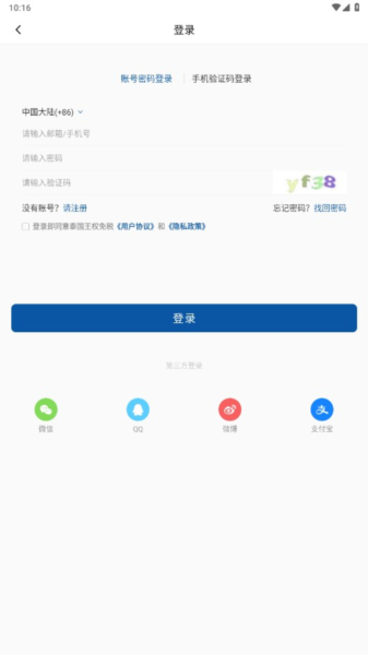 泰国王权免税 泰国王权免税