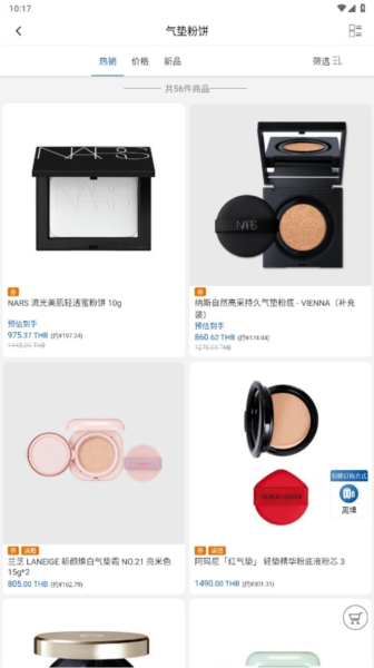 泰国王权免税 泰国王权免税
