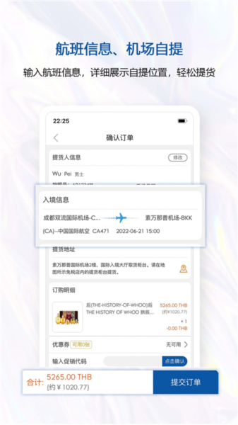 泰国王权免税 泰国王权免税