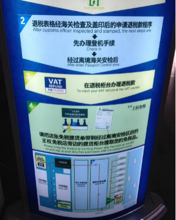 泰国王权免税 泰国王权免税