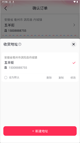 抖音商城版 抖音商城版