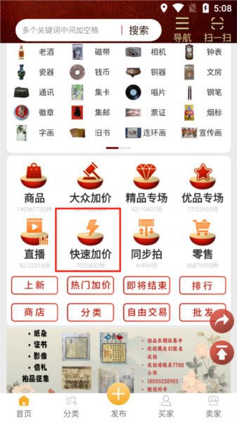 7788商城 7788商城