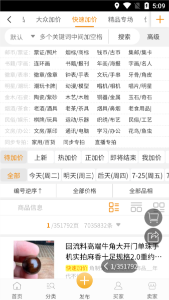 7788商城 7788商城