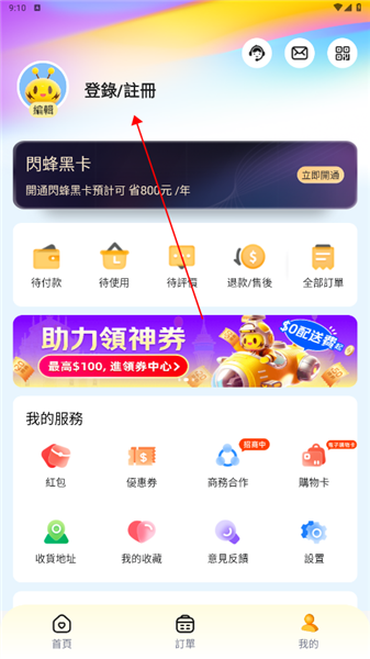 闪蜂 闪蜂
