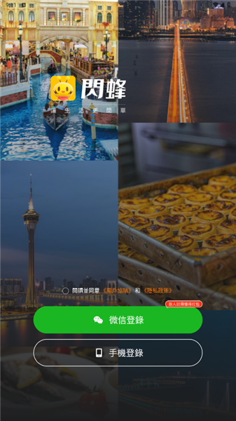 闪蜂 闪蜂