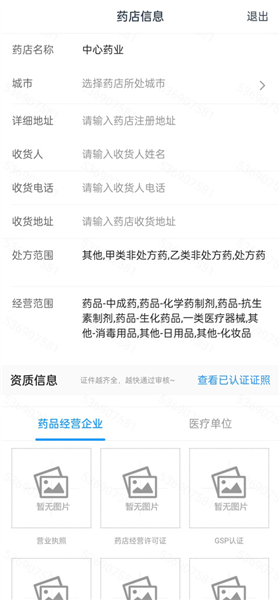 一块医药 一块医药