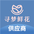 寻梦供应商