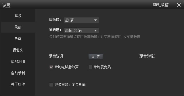 屏幕录制软件软件哪些人气高 屏幕录制软件软件哪些人气高