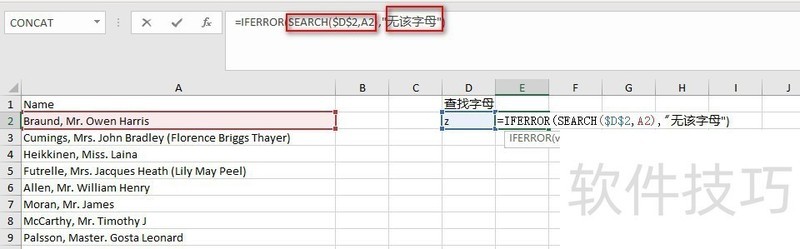 excel中iferror函数的使用 excel中iferror函数的使用