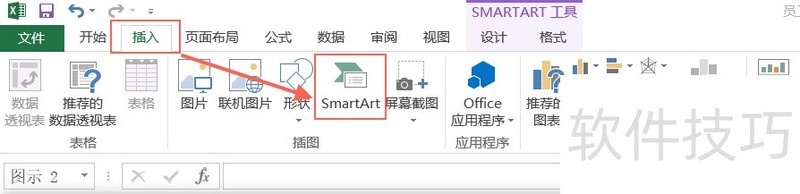 excel如何在smartart中插入图片 excel如何在smartart中插入图片