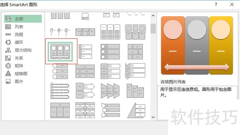 excel如何在smartart中插入图片 excel如何在smartart中插入图片