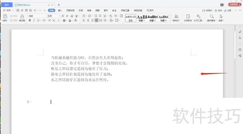 WPS文档里如何插入二维码示例 WPS文档里如何插入二维码示例