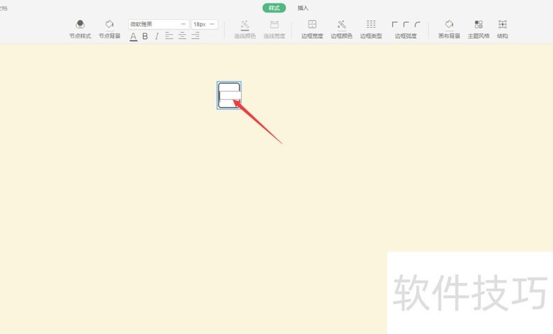 wps如何快速制作组织机构图 wps如何快速制作组织机构图