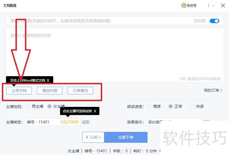 图片怎么转变成PDF方法 图片怎么转变成PDF方法