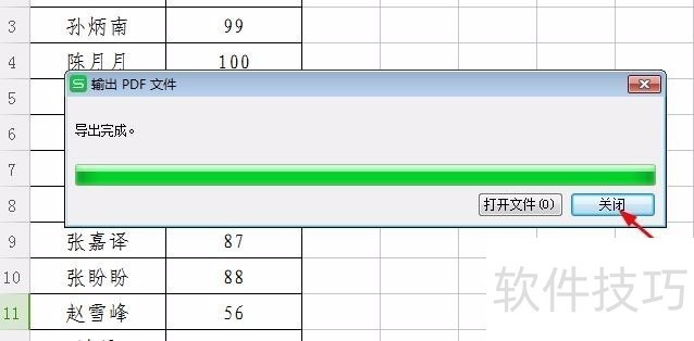 wps文件表格怎样导入到ps中 wps文件表格怎样导入到ps中