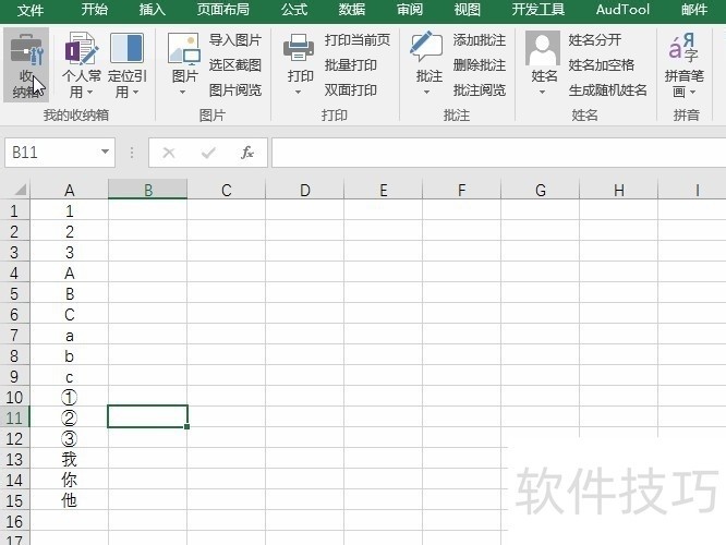 ExcelVBA:初学编程佳选 ExcelVBA:初学编程佳选