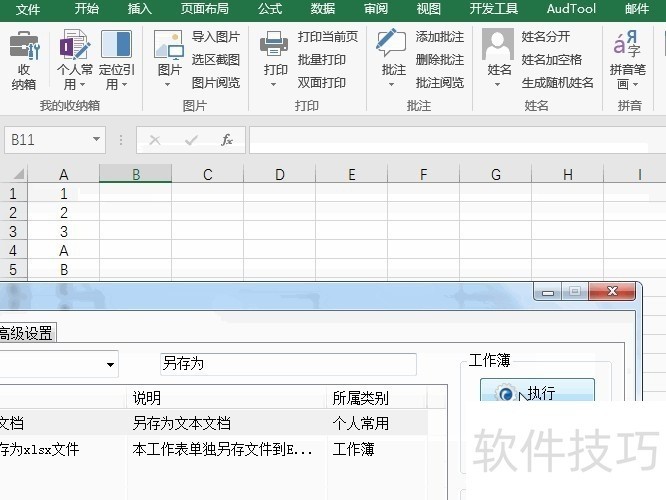 ExcelVBA:初学编程佳选 ExcelVBA:初学编程佳选