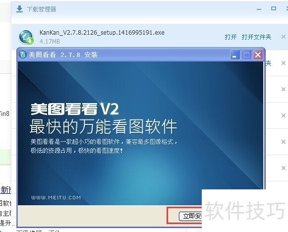 美图看看:万能看图软件 美图看看:万能看图软件