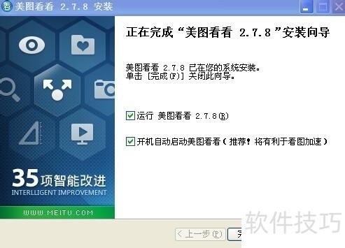 美图看看:万能看图软件 美图看看:万能看图软件