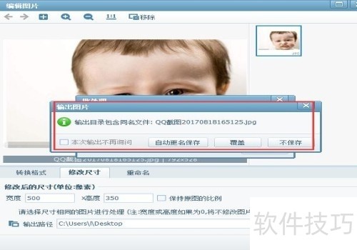 美图看看:万能看图软件 美图看看:万能看图软件