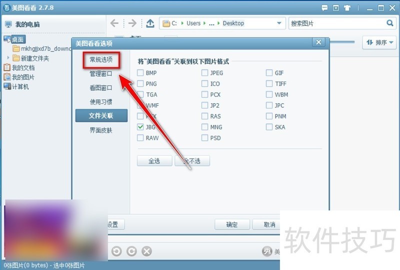 美图看看:万能看图软件 美图看看:万能看图软件