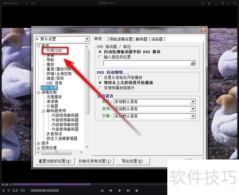 KMPlayer:全能影音播放器操作技巧之截图、边框、音效 KMPlayer:全能影音播放器操作技巧之截图、边框、音效