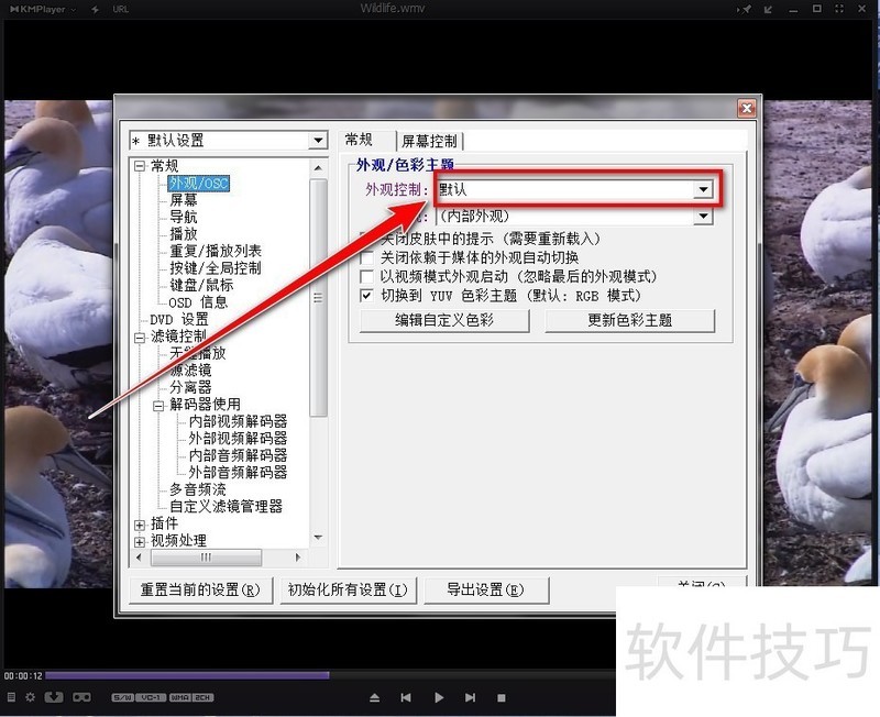 KMPlayer:全能影音播放器操作技巧之截图、边框、音效 KMPlayer:全能影音播放器操作技巧之截图、边框、音效