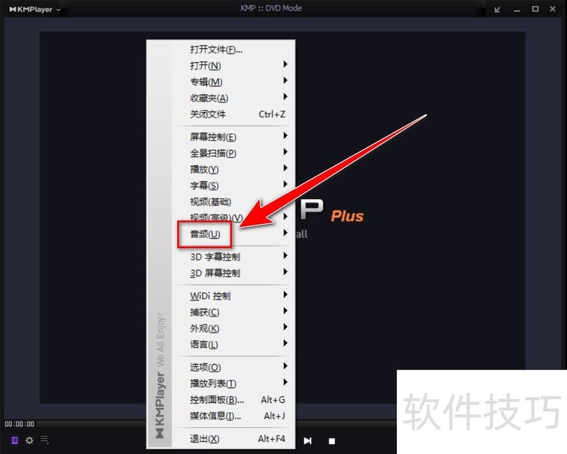 KMPlayer:全能影音播放器操作技巧之截图、边框、音效 KMPlayer:全能影音播放器操作技巧之截图、边框、音效