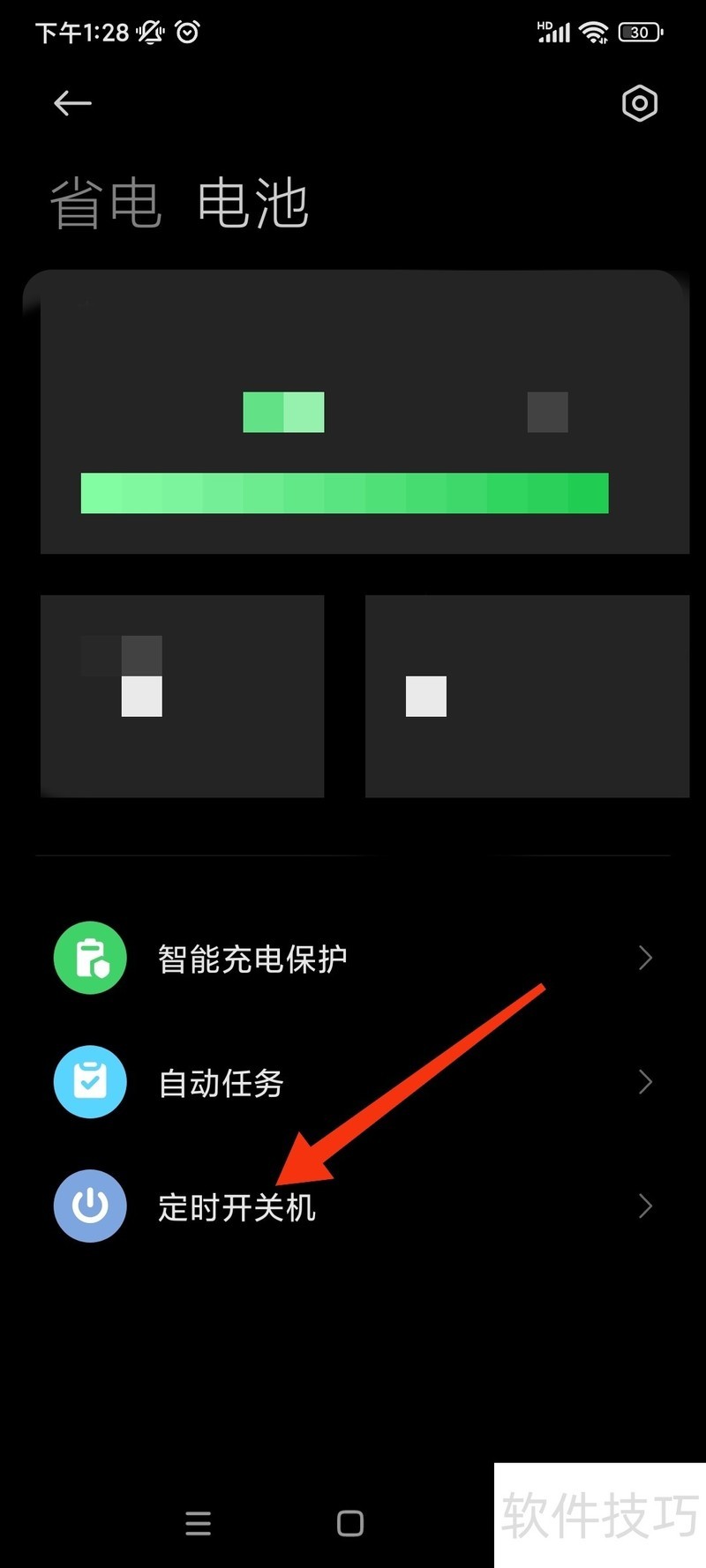定时自动关机软件:功能强大 定时自动关机软件:功能强大