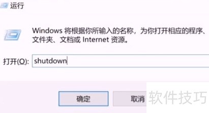 定时自动关机软件:功能强大 定时自动关机软件:功能强大