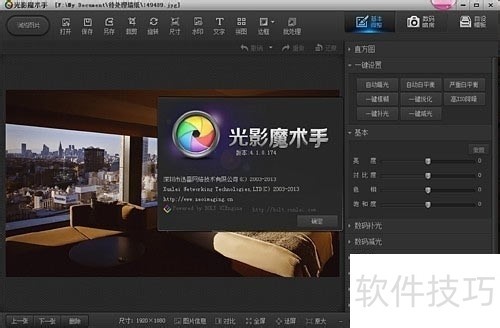 光影魔术手:从下载安装到操作方法全知道的照片处理软件 光影魔术手:从下载安装到操作方法全知道的照片处理软件