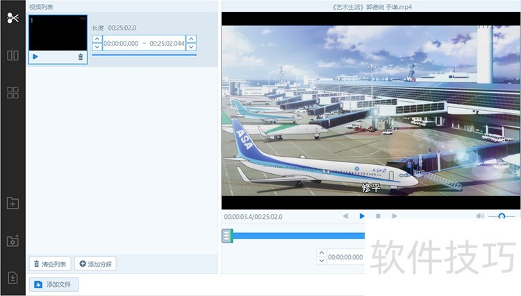 视频剪切合并大师:超快免费 视频剪切合并大师:超快免费