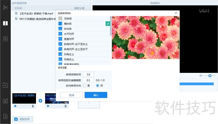 视频剪切合并大师:超快免费 视频剪切合并大师:超快免费