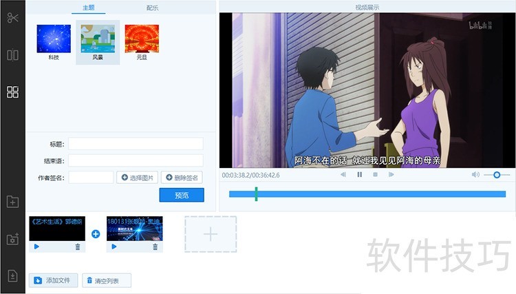 视频剪切合并大师:超快免费 视频剪切合并大师:超快免费