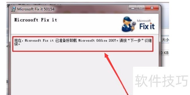 Office2007全知道:安装、密钥、卸载及下载操作技巧 Office2007全知道:安装、密钥、卸载及下载操作技巧