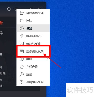 腾讯视频操作全知道:修改号、开迷你版、下载视频 腾讯视频操作全知道:修改号、开迷你版、下载视频
