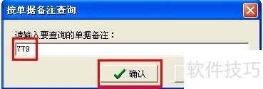 管家婆辉煌版:中小企业财务软件操作技巧全知道 管家婆辉煌版:中小企业财务软件操作技巧全知道