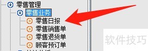 管家婆辉煌版:中小企业财务软件操作技巧全知道 管家婆辉煌版:中小企业财务软件操作技巧全知道