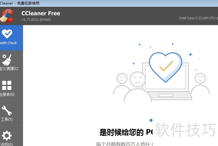 CCleaner操作全知道:从关闭更新到清理注册表 CCleaner操作全知道:从关闭更新到清理注册表
