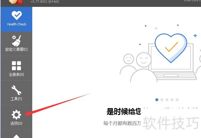 CCleaner操作全知道:从关闭更新到清理注册表 CCleaner操作全知道:从关闭更新到清理注册表