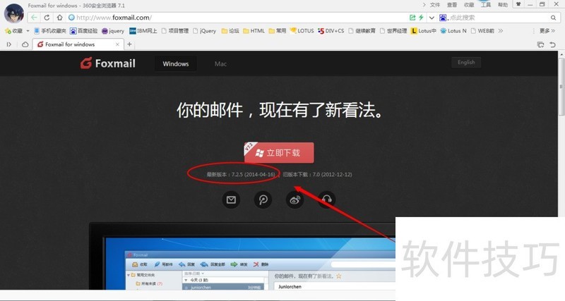 Foxmail操作全知道:设置、查版本、释放空间 Foxmail操作全知道:设置、查版本、释放空间