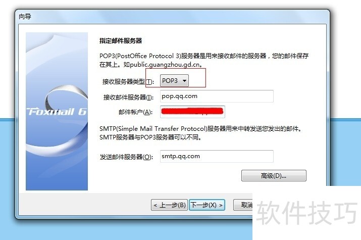 Foxmail操作全知道:设置、查版本、释放空间 Foxmail操作全知道:设置、查版本、释放空间
