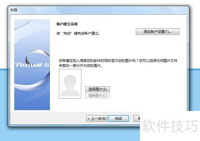 Foxmail操作全知道:设置、查版本、释放空间 Foxmail操作全知道:设置、查版本、释放空间