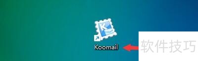 KooMail酷邮软件:操作技巧全知道 KooMail酷邮软件:操作技巧全知道