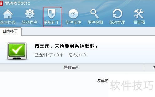 驱动精灵:集多功能于一体 驱动精灵:集多功能于一体