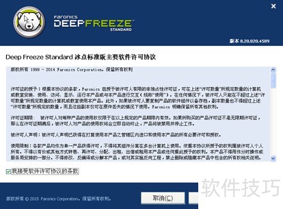 冰点还原精灵:系统还原软件操作技巧全知道 冰点还原精灵:系统还原软件操作技巧全知道