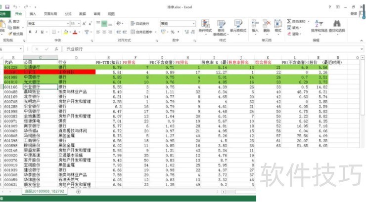 PicPick截图软件:全能且易用 PicPick截图软件:全能且易用