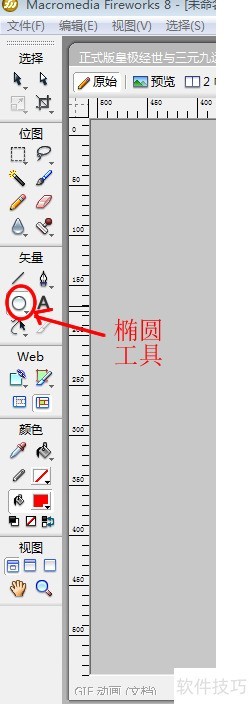Fireworks8操作技巧:从网页作图到特殊图形绘制 Fireworks8操作技巧:从网页作图到特殊图形绘制