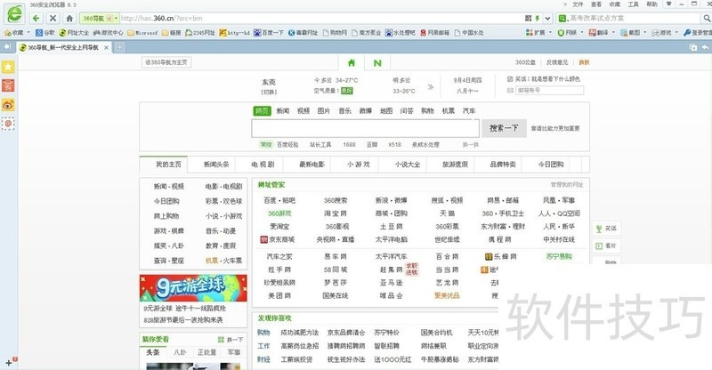 网页截图软件:轻松实现网页全屏截图的操作全知道 网页截图软件:轻松实现网页全屏截图的操作全知道