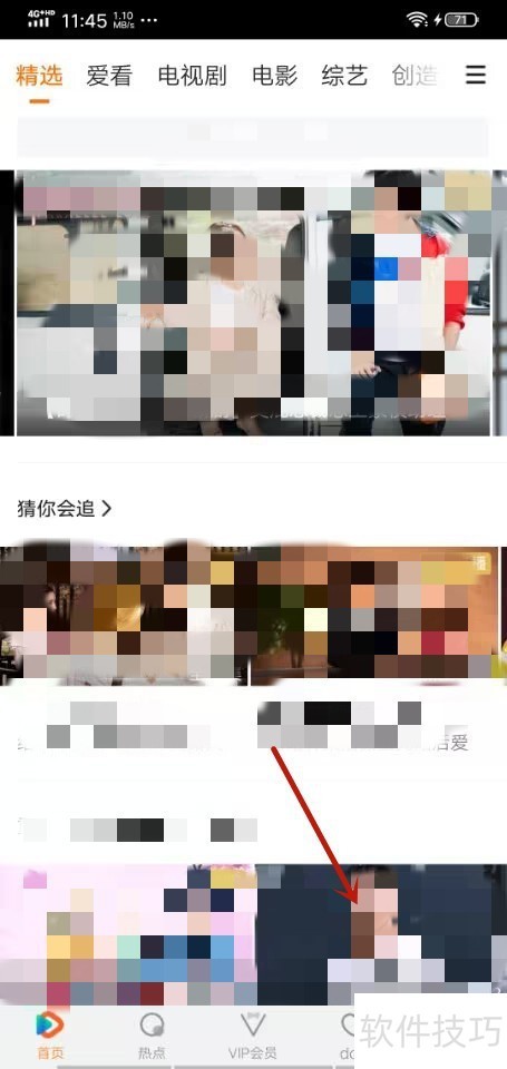 腾讯视频:操作技巧全知道 腾讯视频:操作技巧全知道